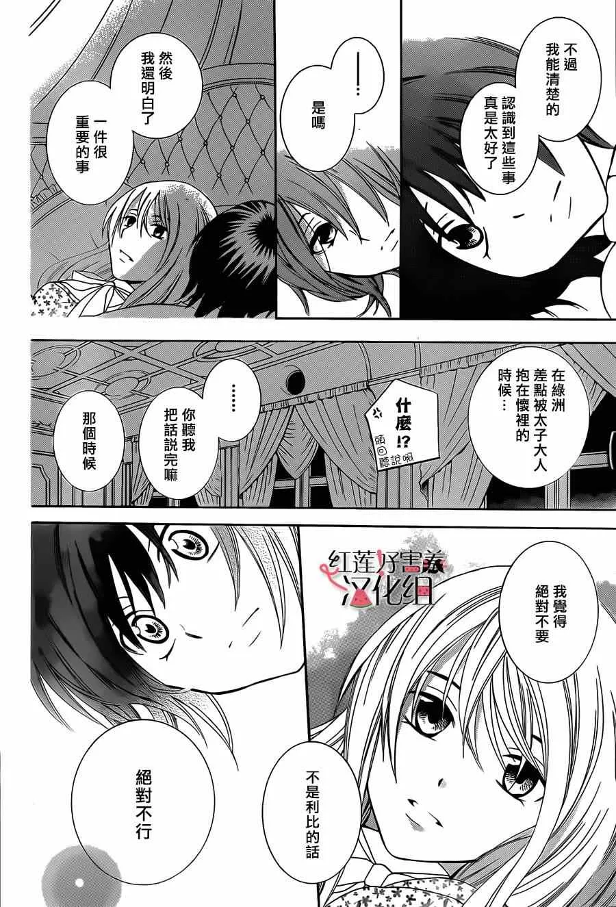 第29话 第25页