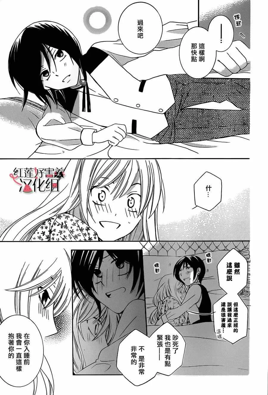 第29话 第26页