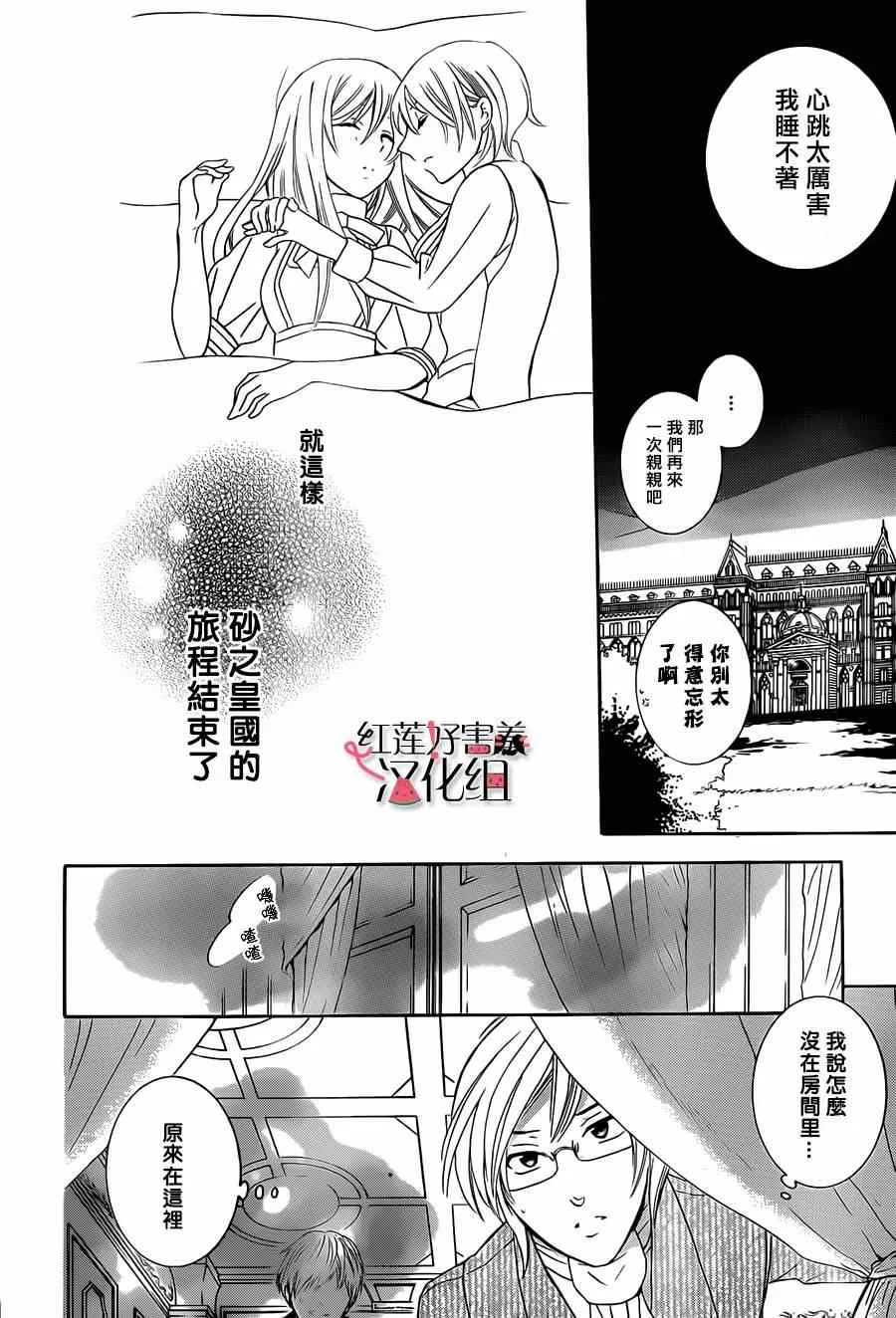 第29话 第27页