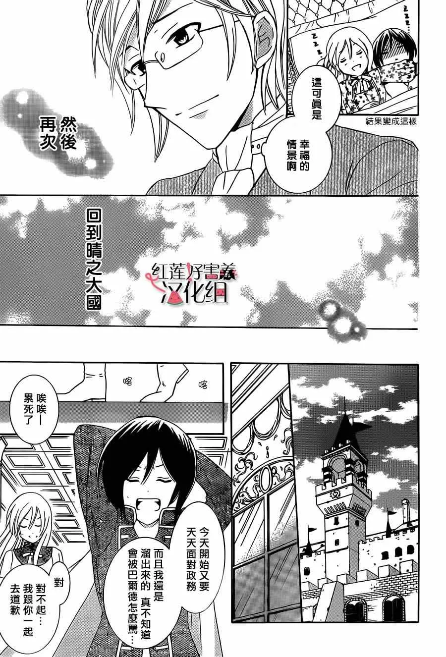 第29话 第28页