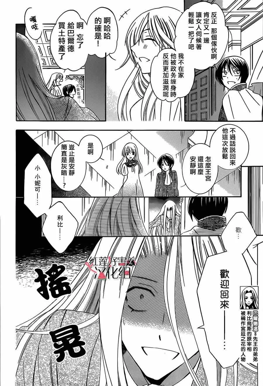 第29话 第29页