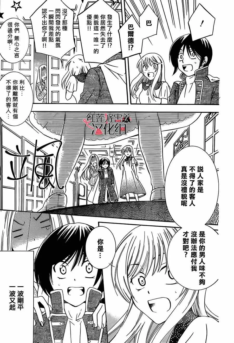 第29话 第30页