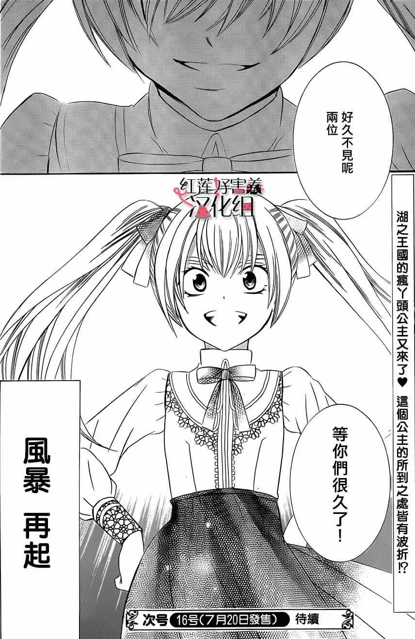 第29话 第31页