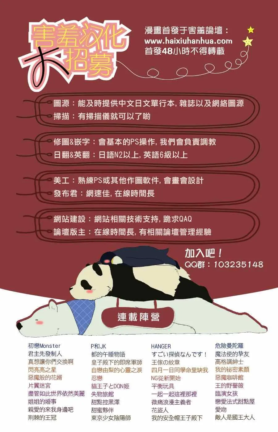 第29话 第32页