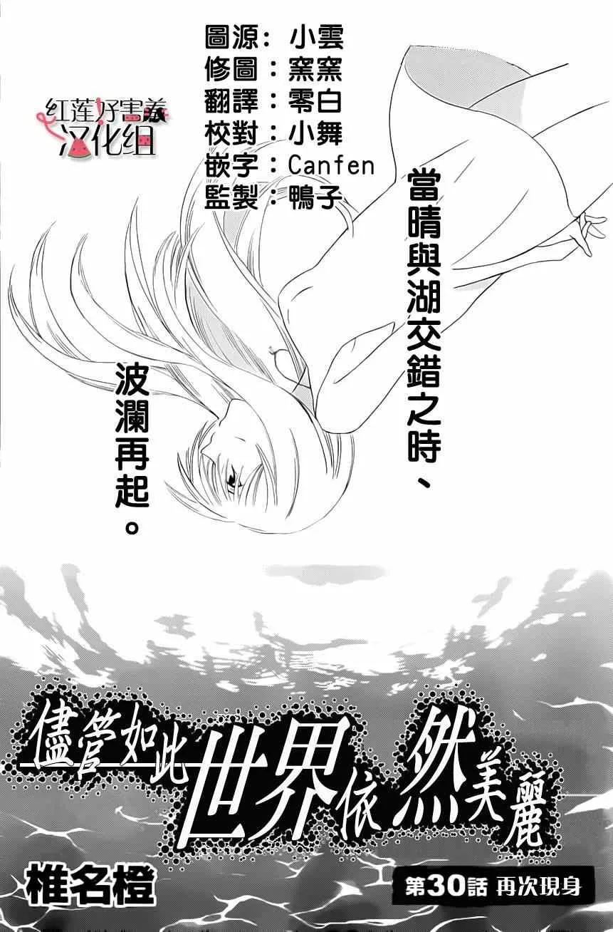 第30话 第1页
