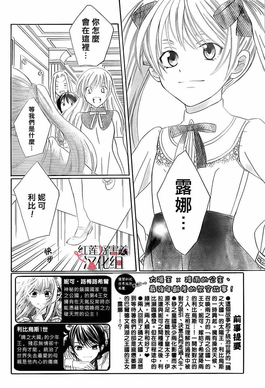第30话 第2页