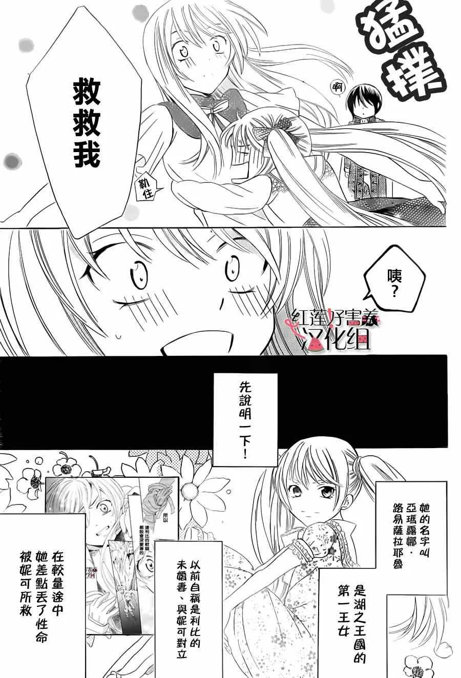第30话 第3页