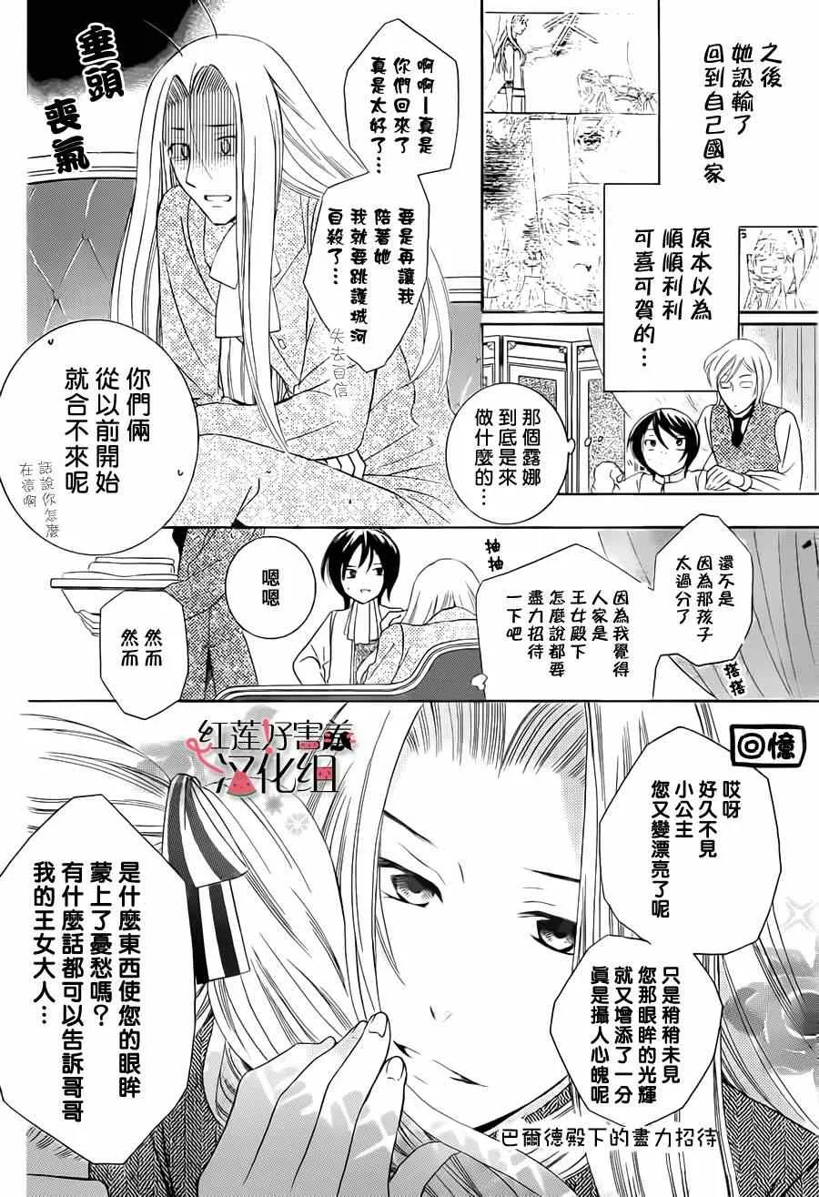 第30话 第4页