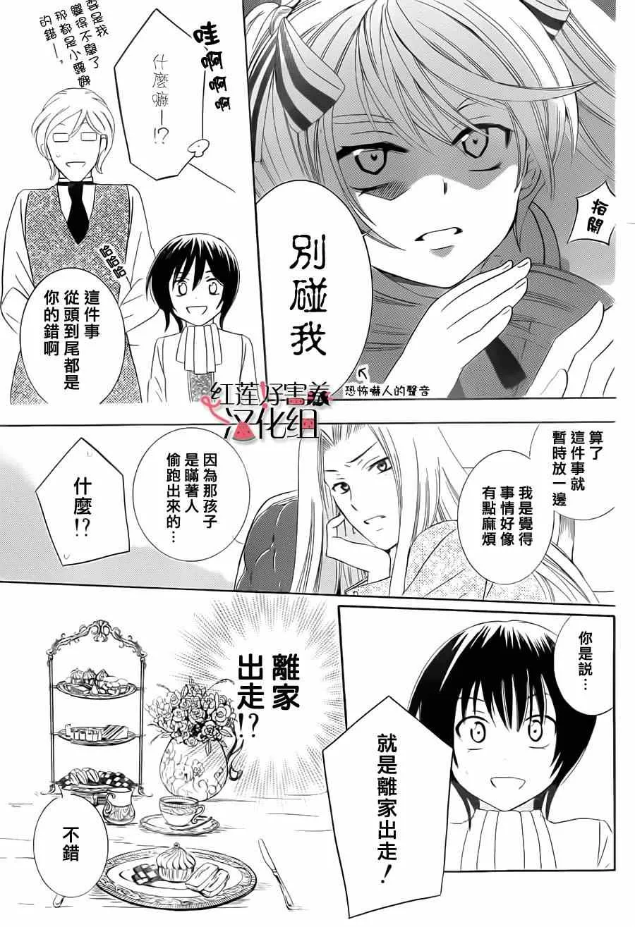 第30话 第5页