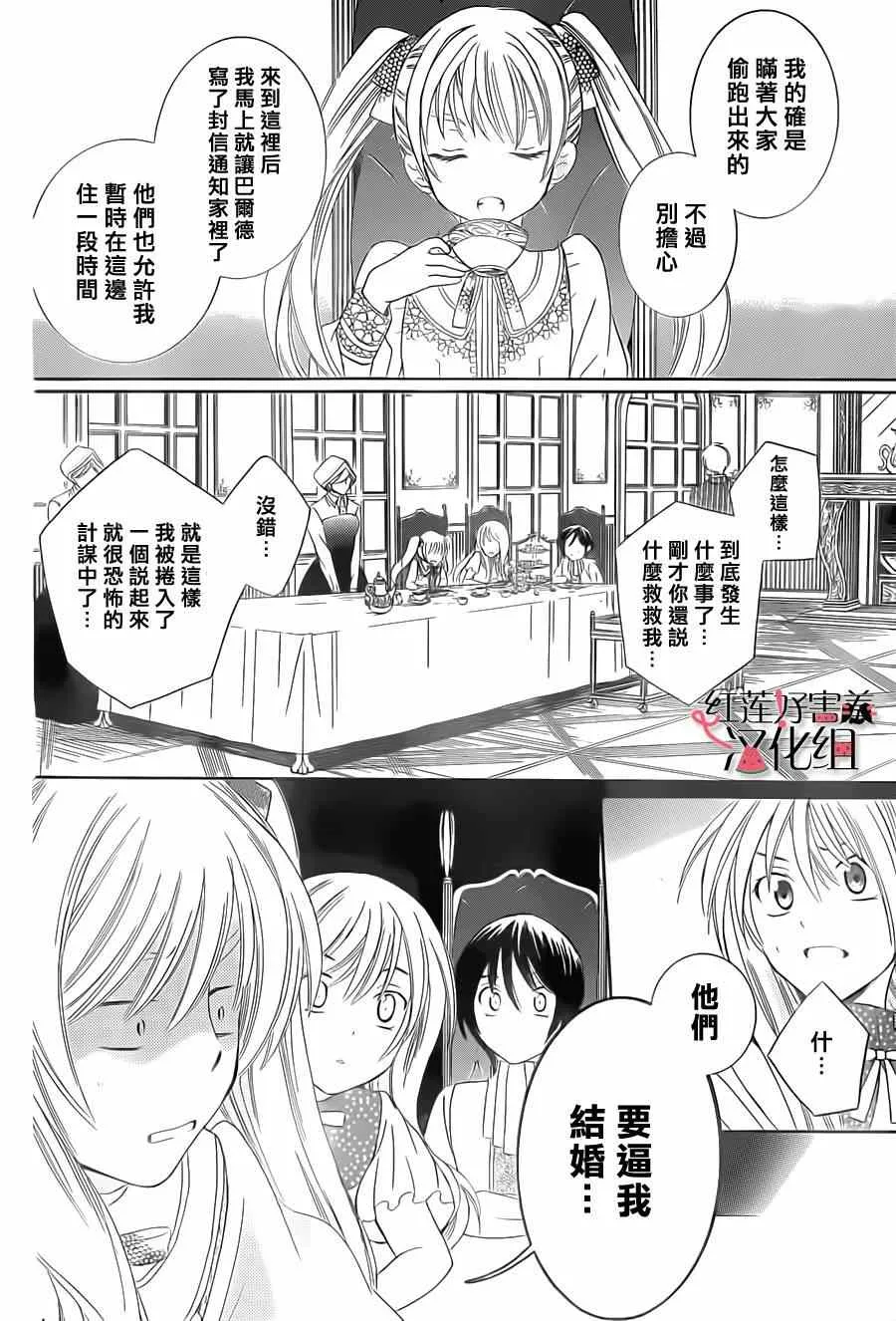 第30话 第6页