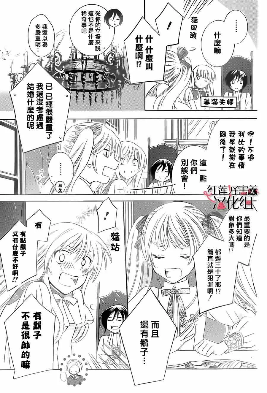 第30话 第7页