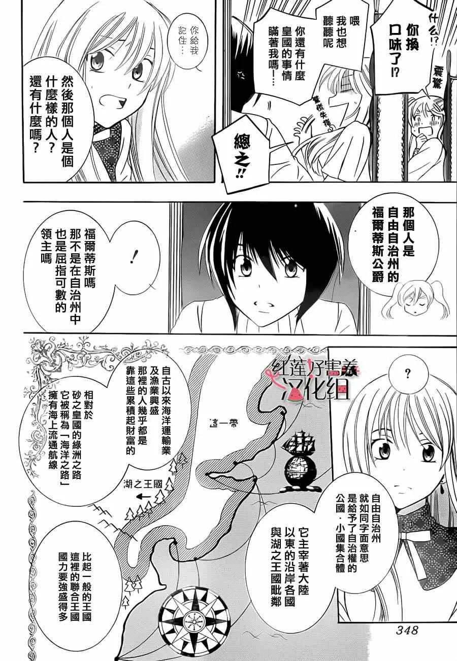 第30话 第8页