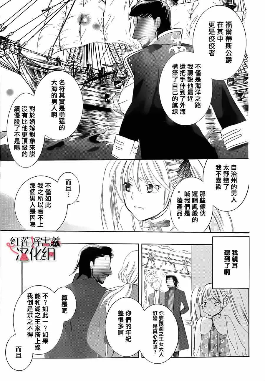 第30话 第9页