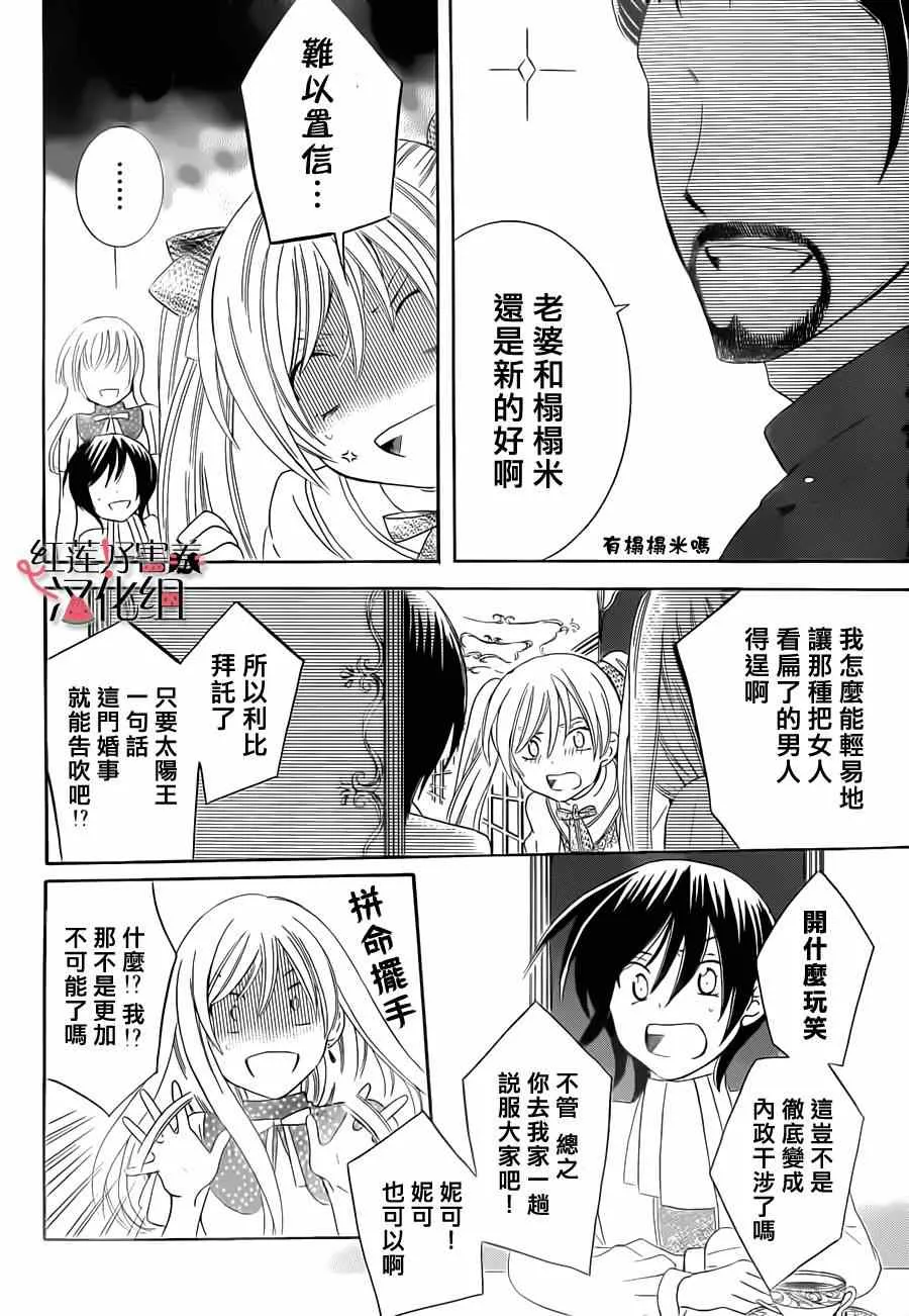 第30话 第10页