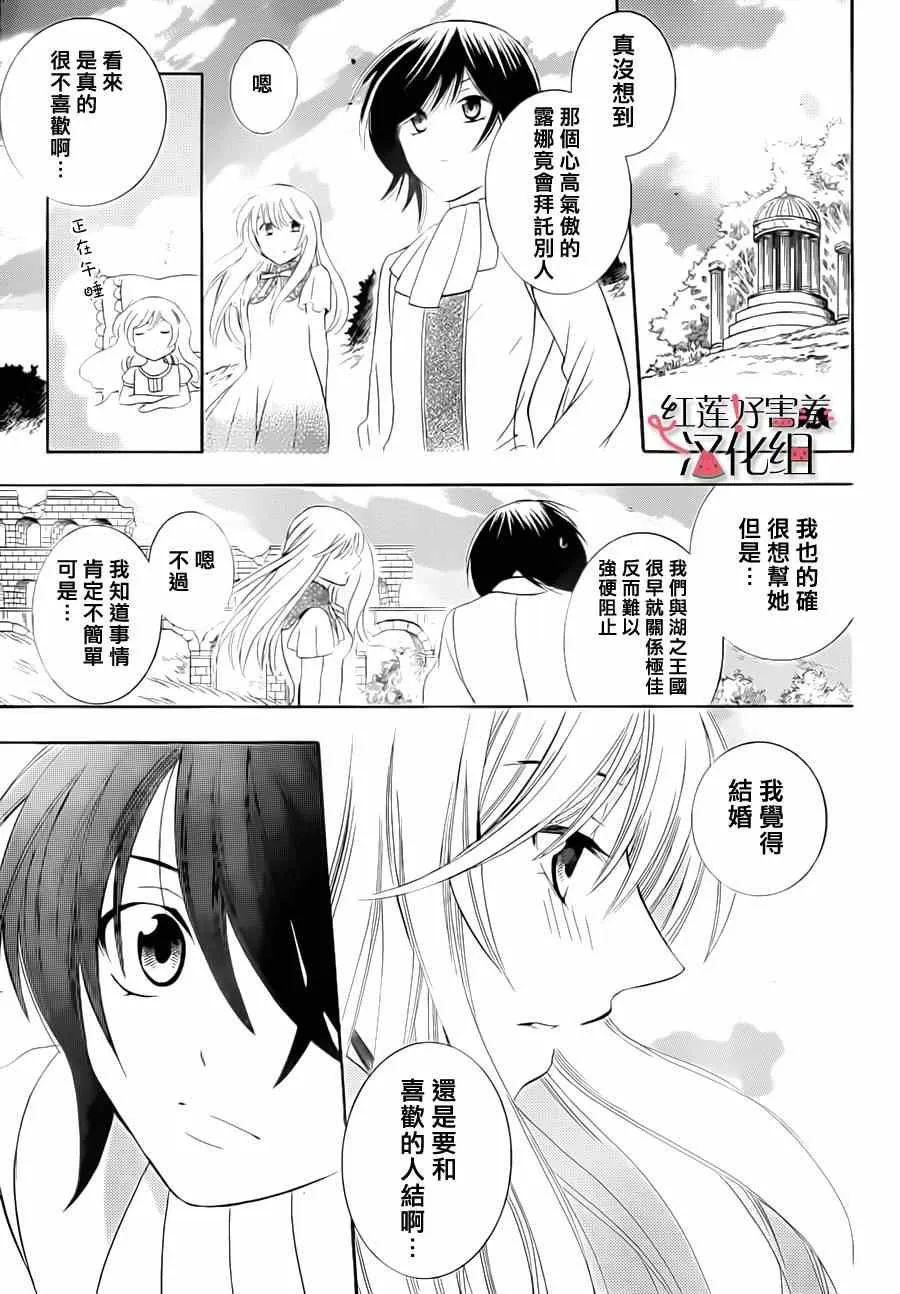 第30话 第13页