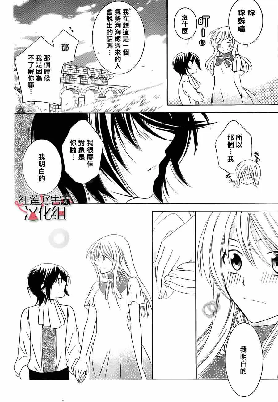 第30话 第14页