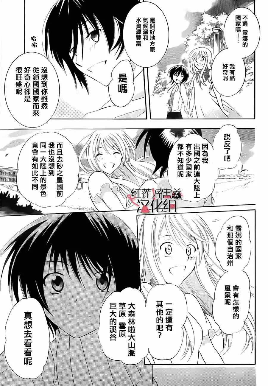 第30话 第15页