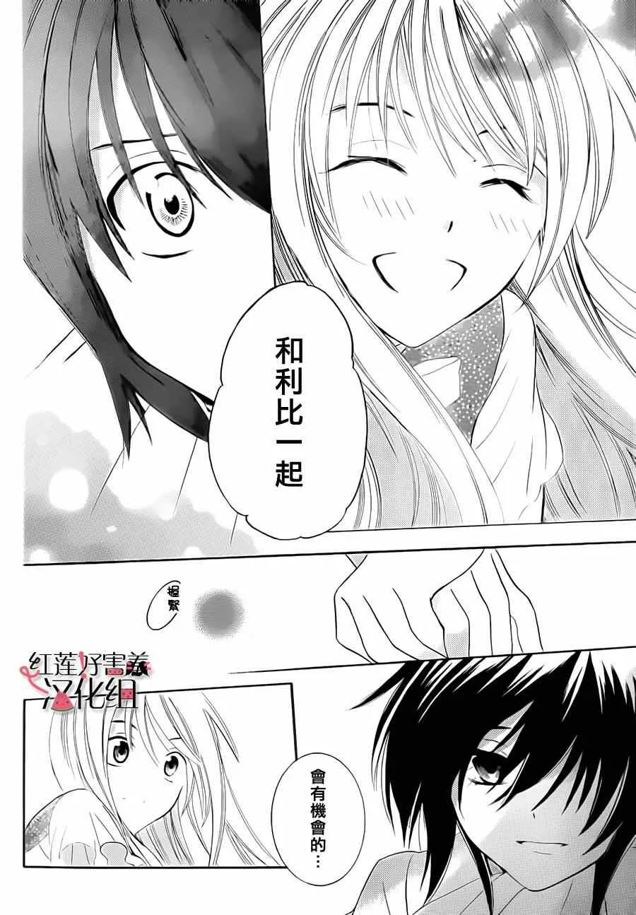 第30话 第16页