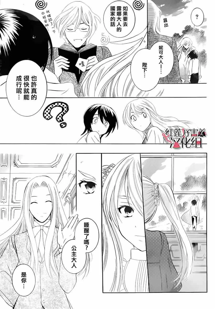 第30话 第17页