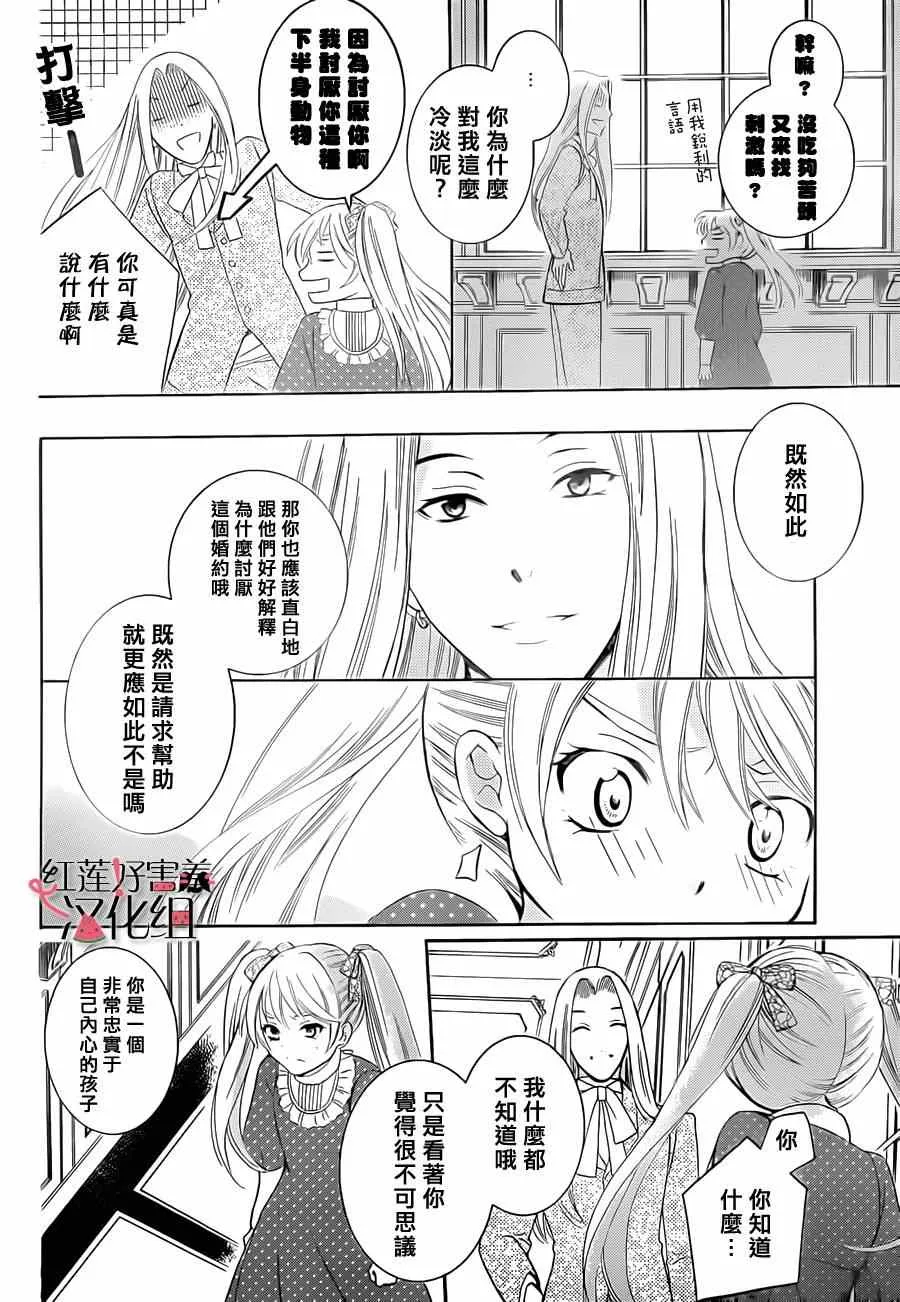 第30话 第18页
