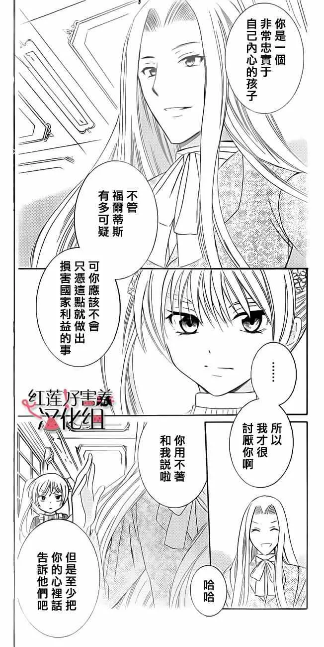 第30话 第19页