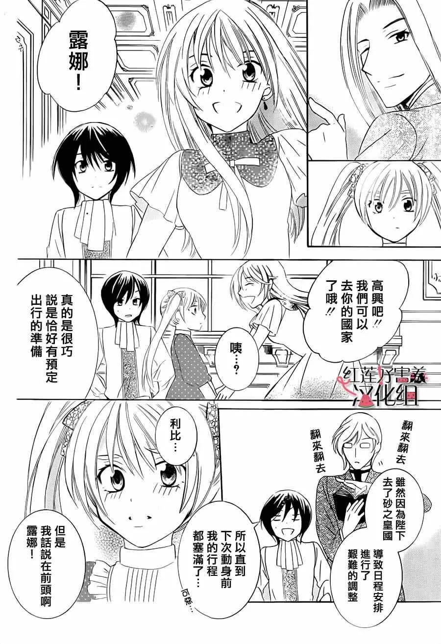 第30话 第20页