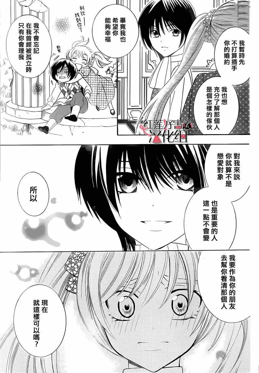 第30话 第21页