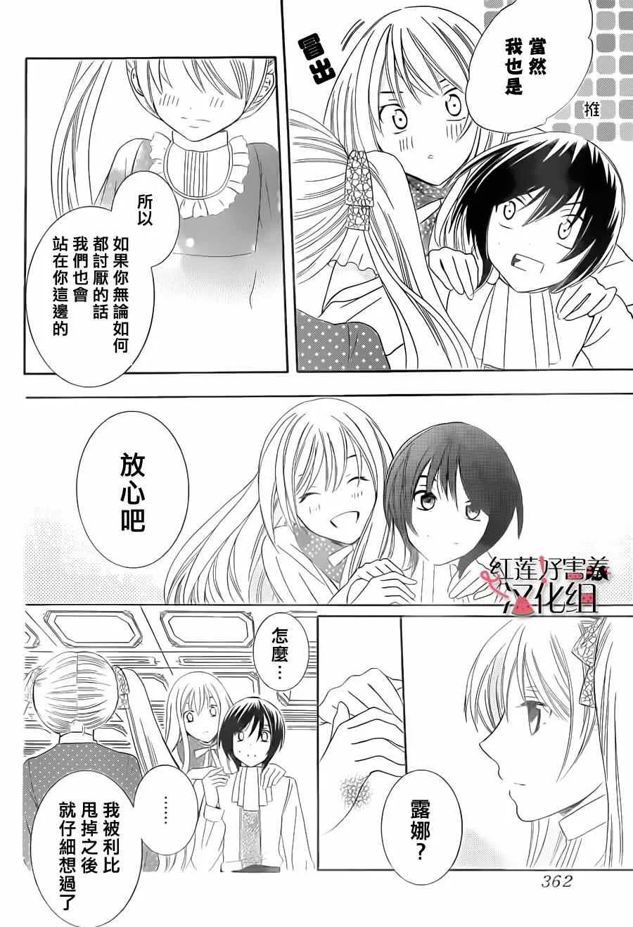 第30话 第22页