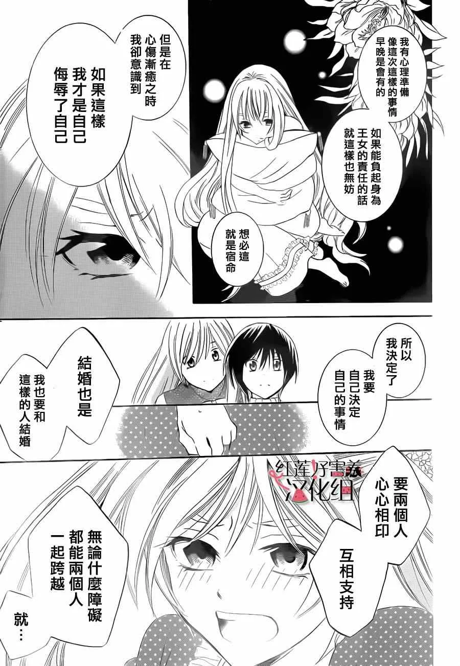第30话 第23页