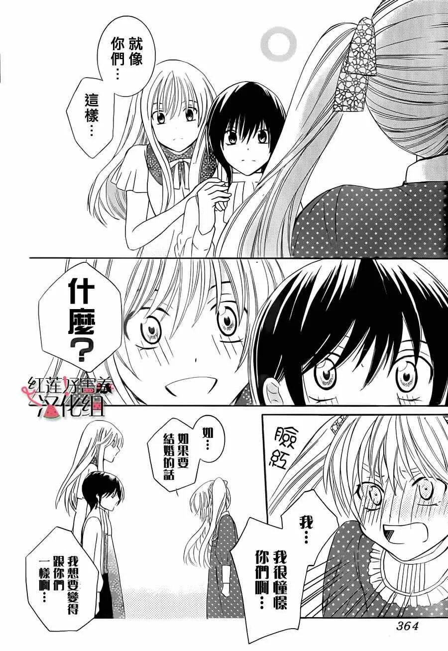 第30话 第24页