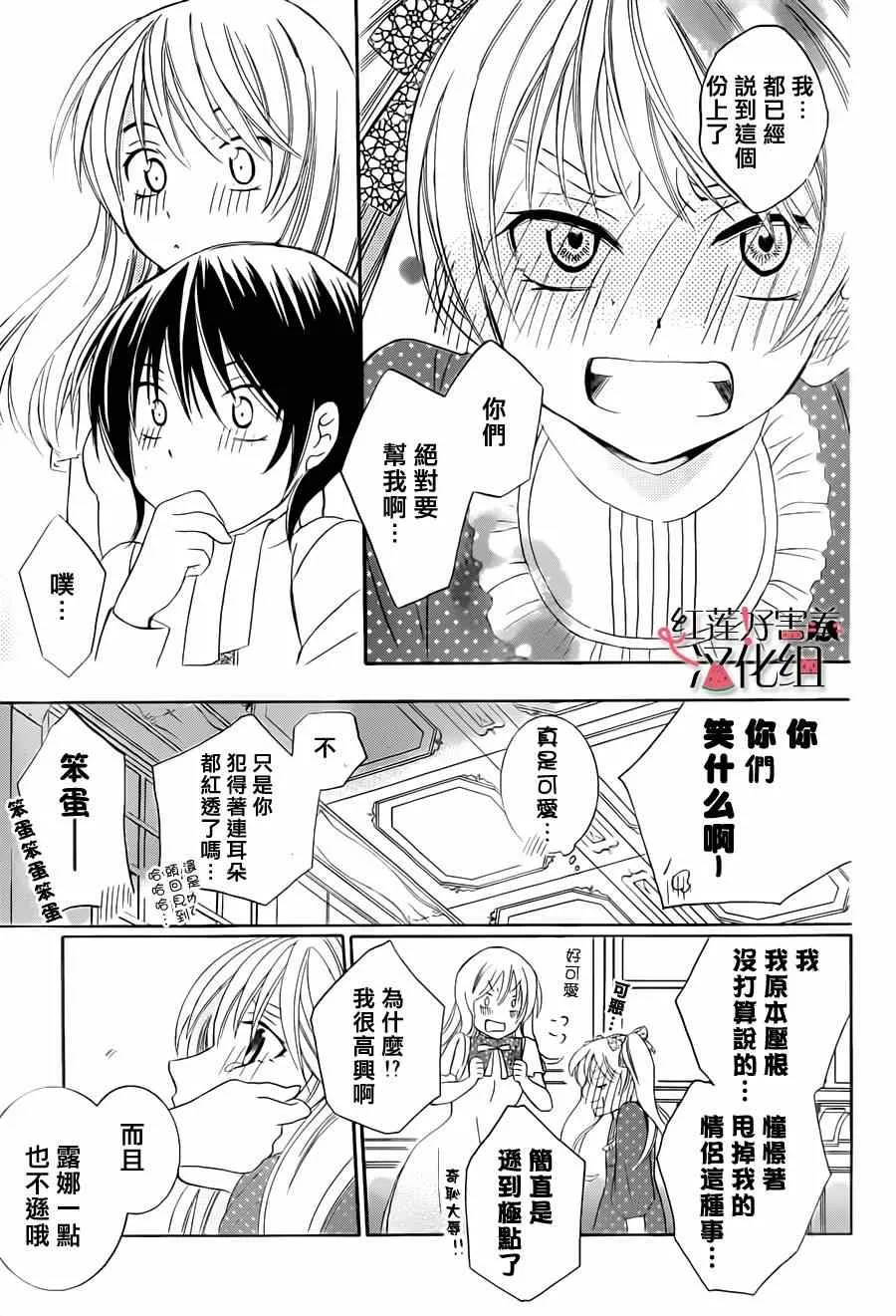 第30话 第25页