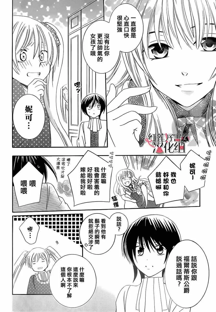 第30话 第26页