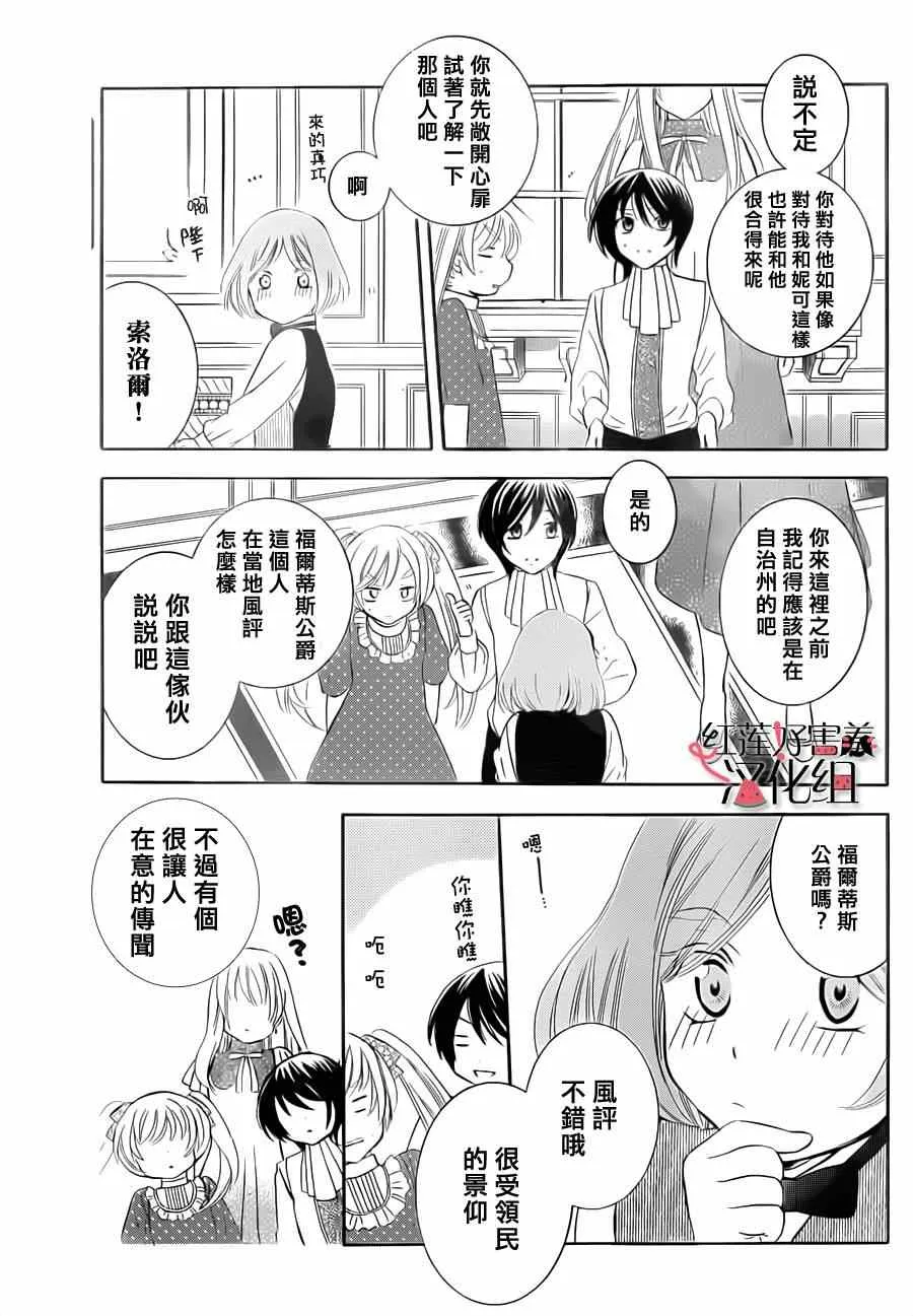 第30话 第27页