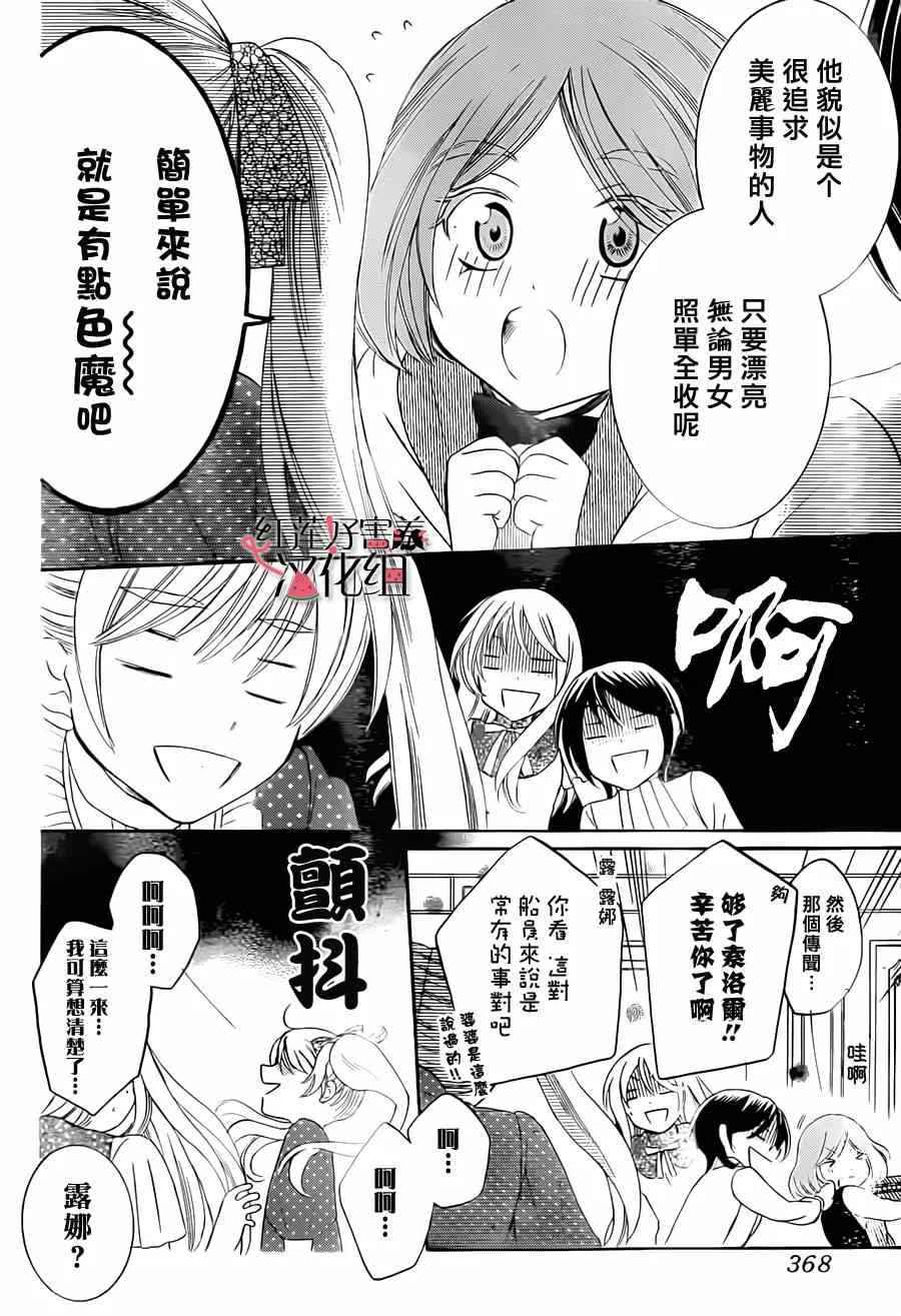 第30话 第28页