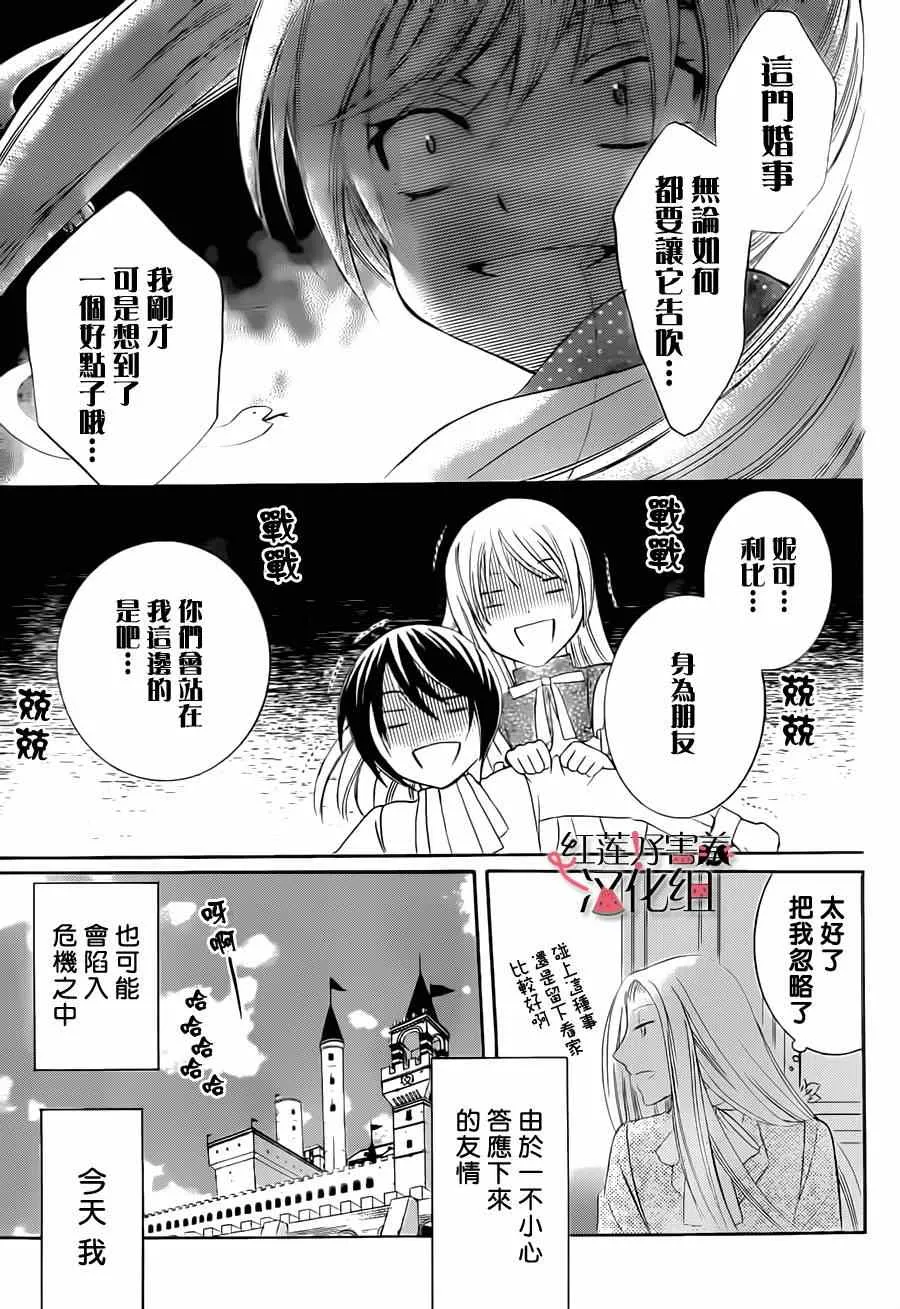 第30话 第29页