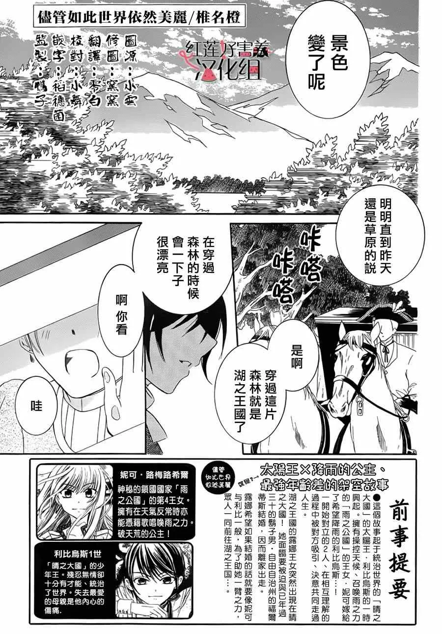 第31话 第1页