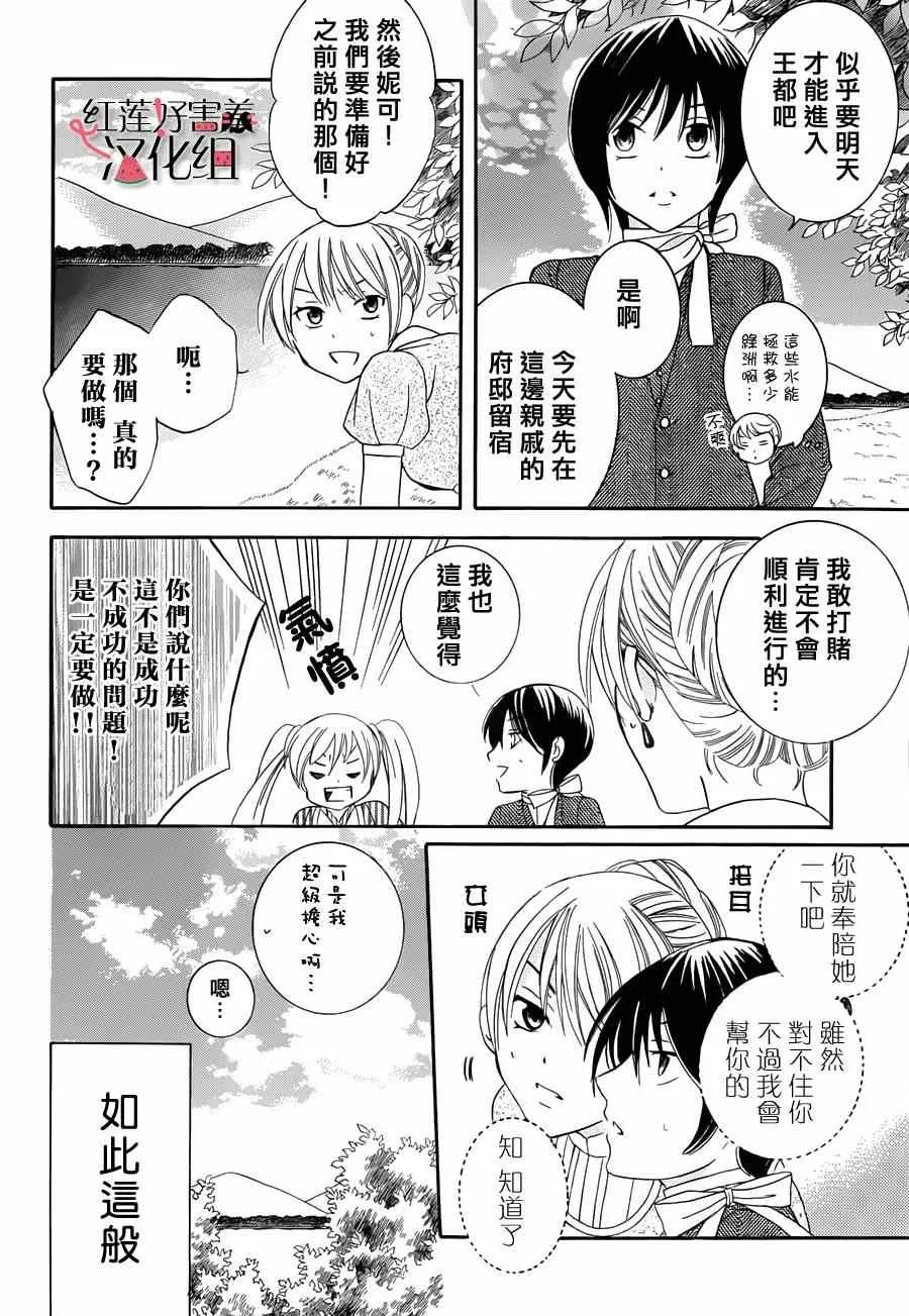 第31话 第3页