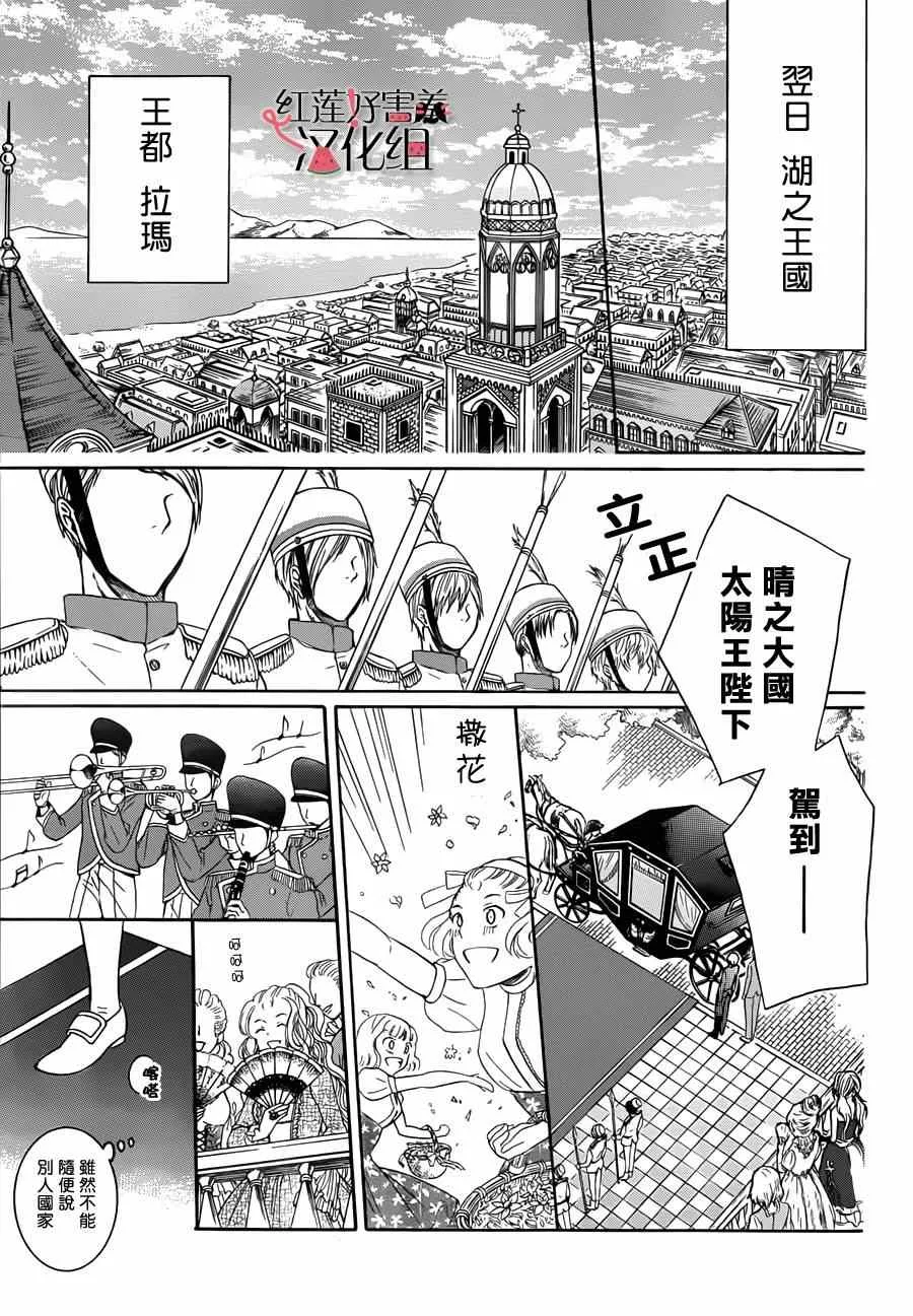 第31话 第4页