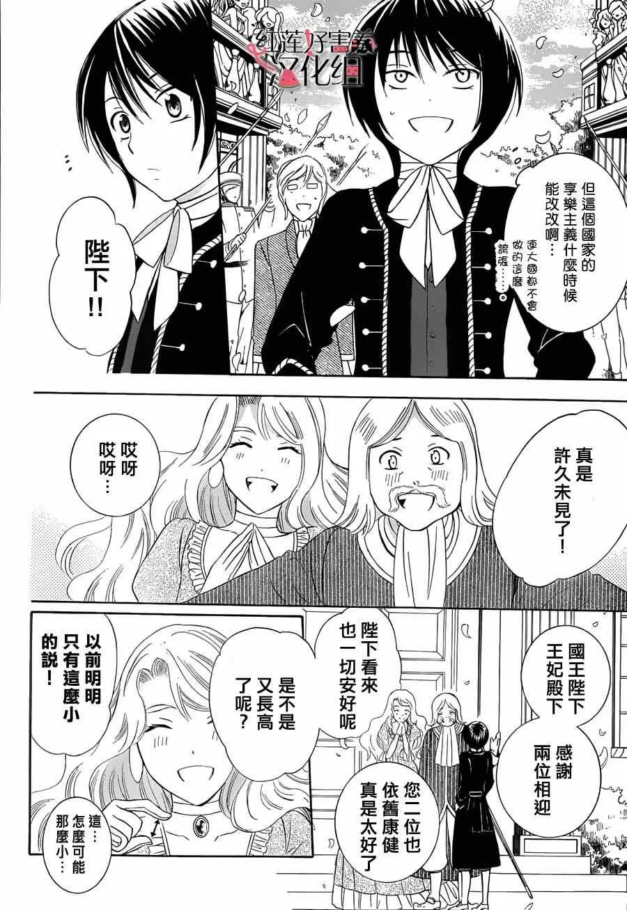 第31话 第5页