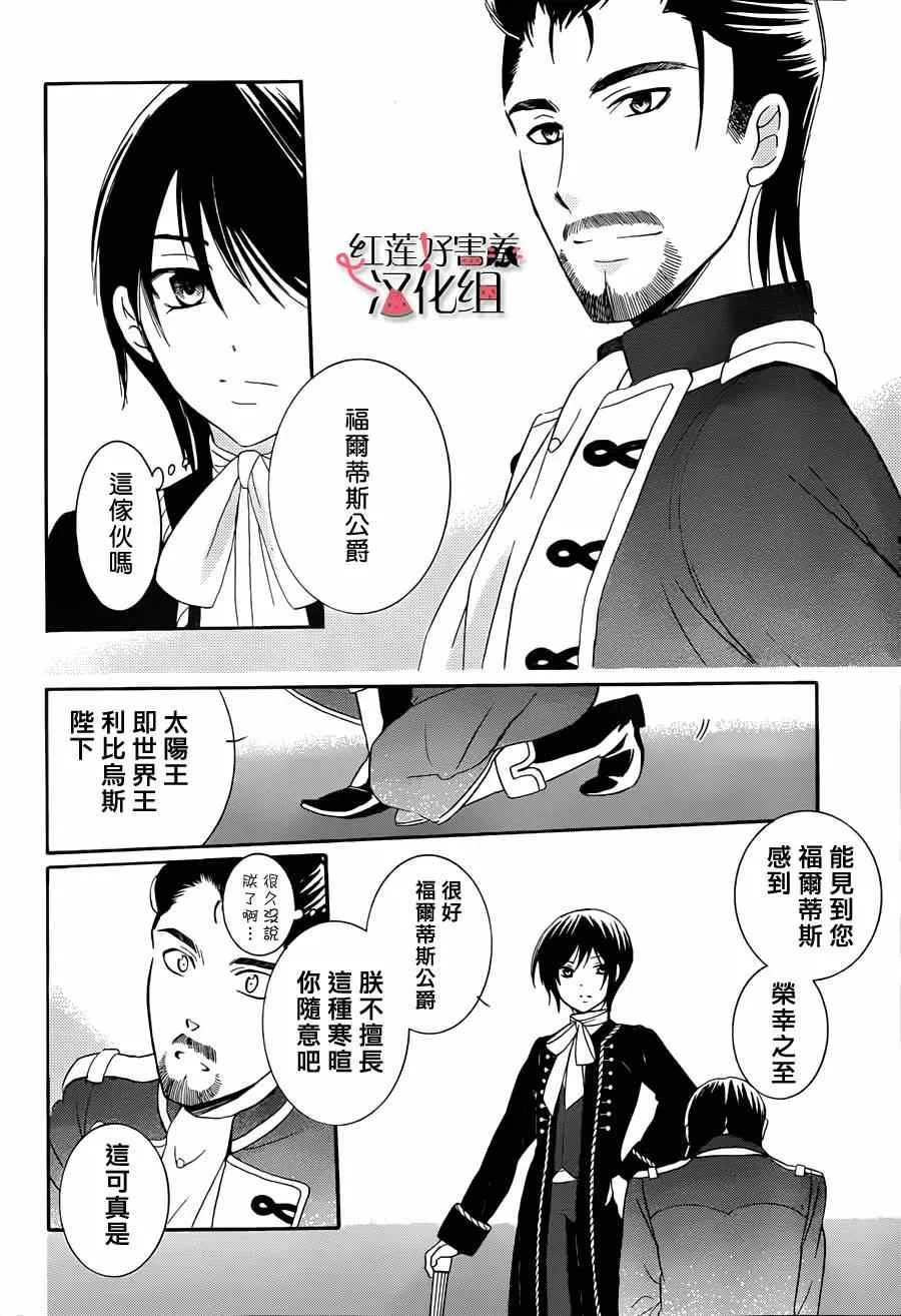 第31话 第7页