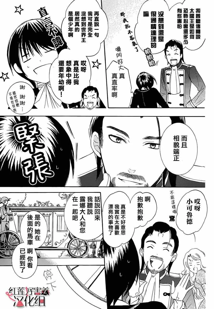 第31话 第8页