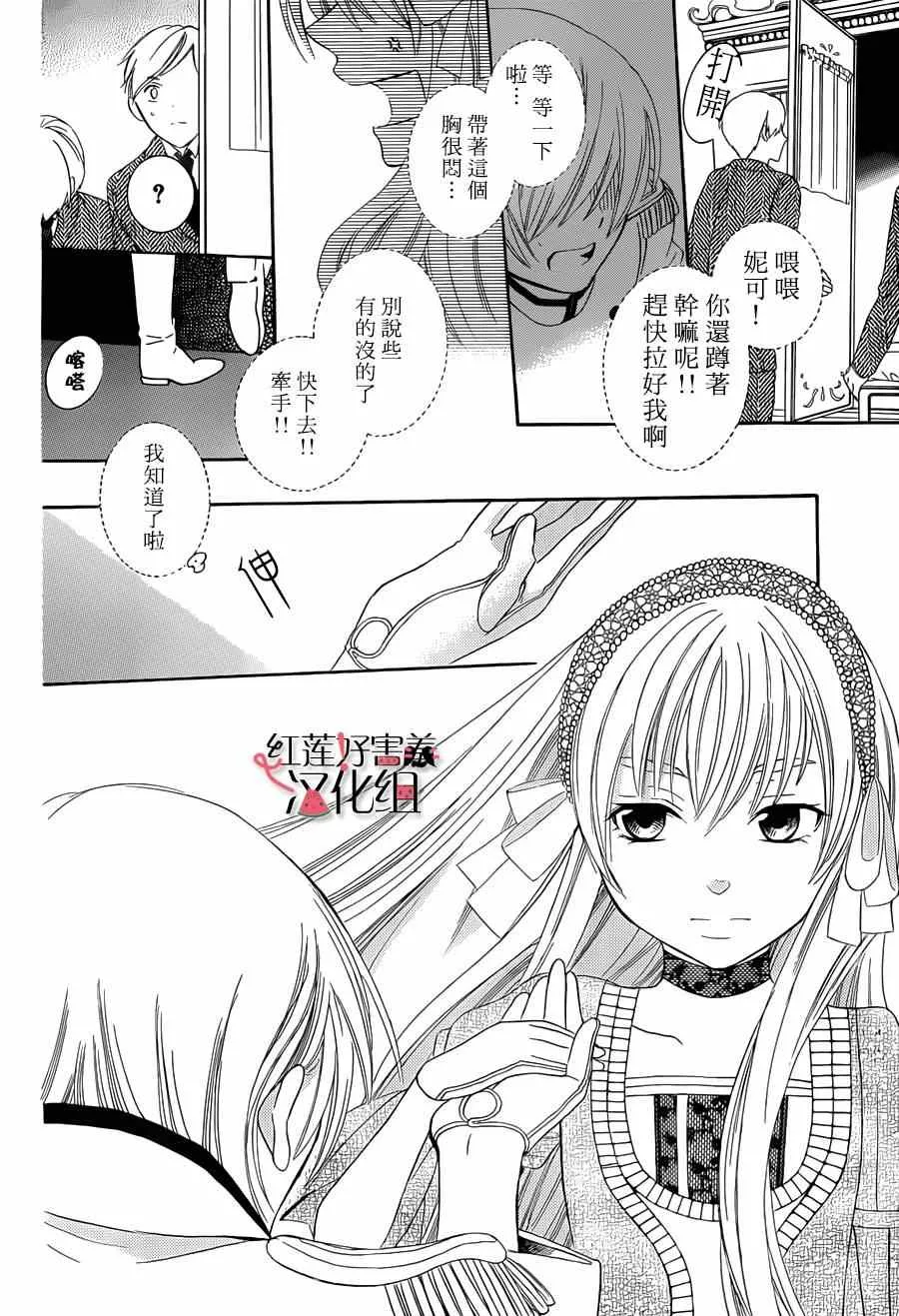 第31话 第9页