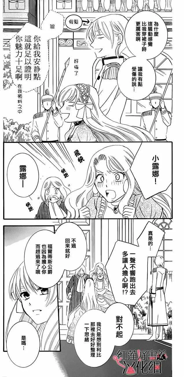 第31话 第12页