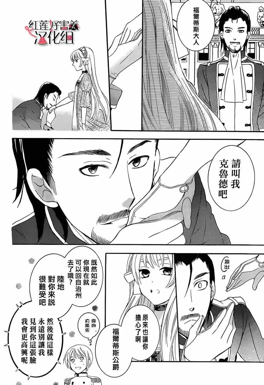 第31话 第13页