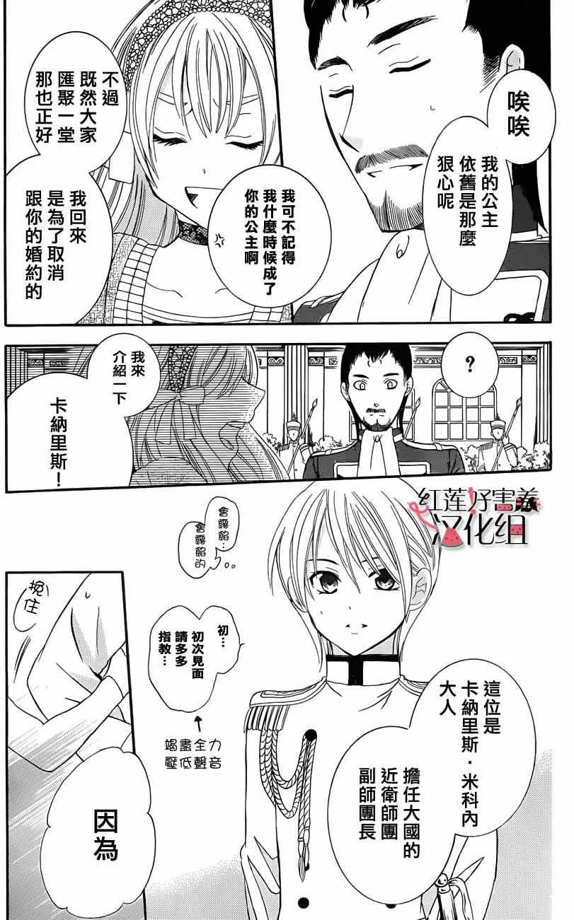 第31话 第14页