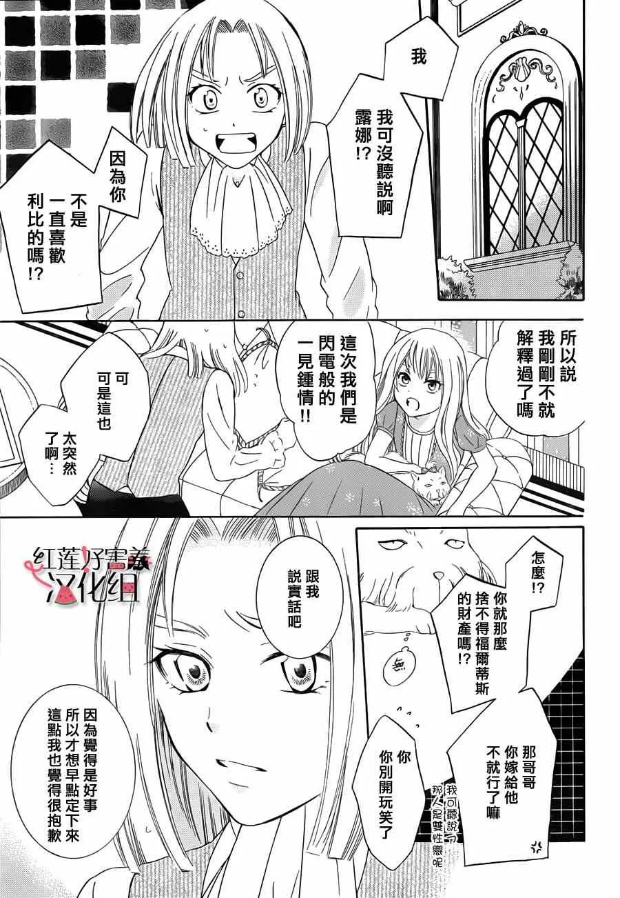第31话 第16页