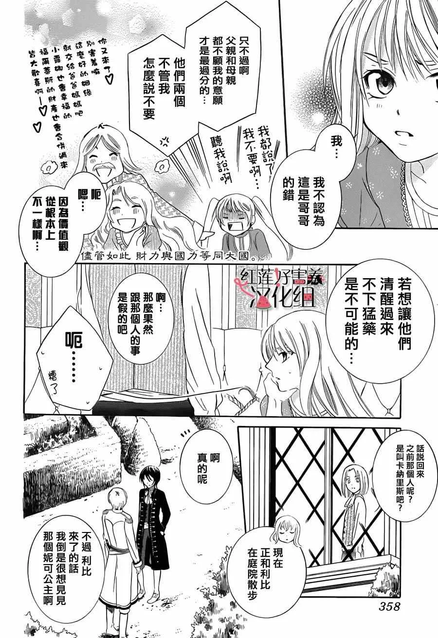第31话 第17页