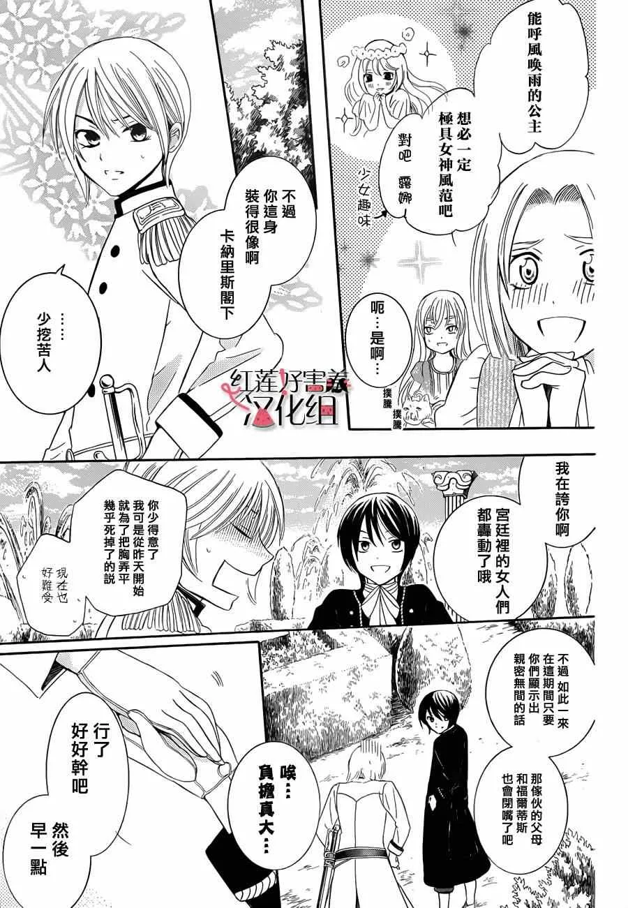 第31话 第18页