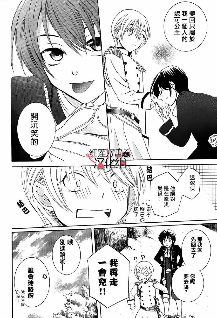 第31话 第19页