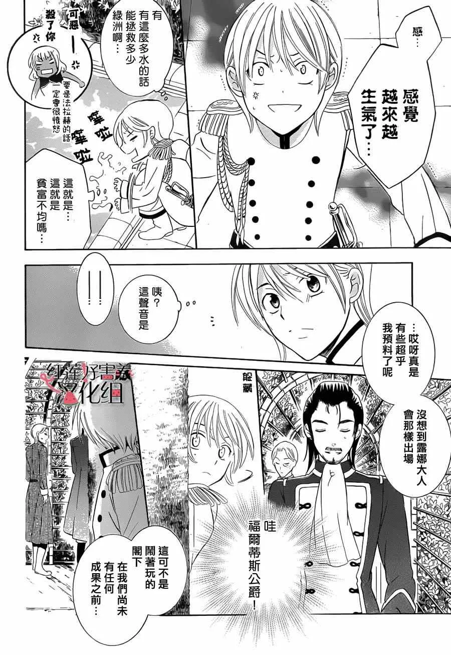 第31话 第21页